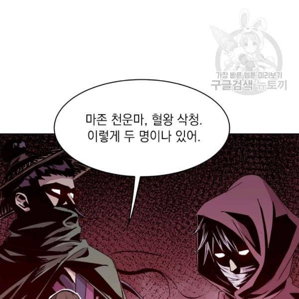 도사강호 8화 25