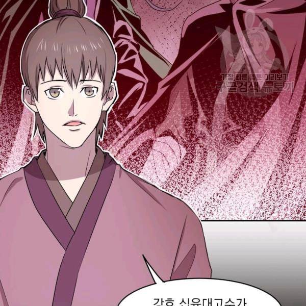 도사강호 8화 26