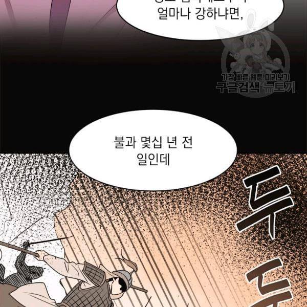 도사강호 8화 27