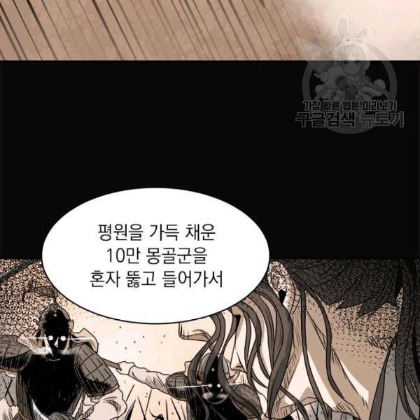 도사강호 8화 29