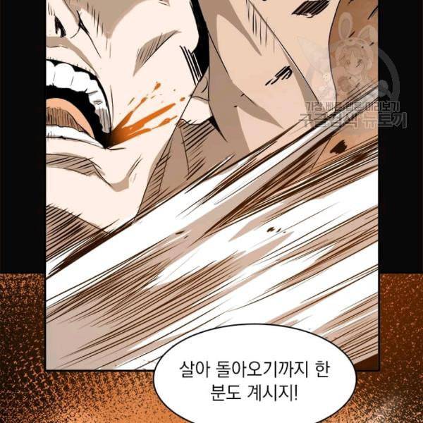 도사강호 8화 32
