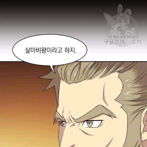 도사강호 8화 35