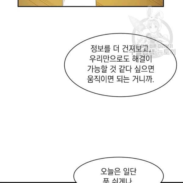 도사강호 8화 42