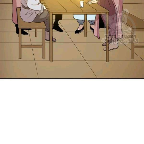 도사강호 8화 44