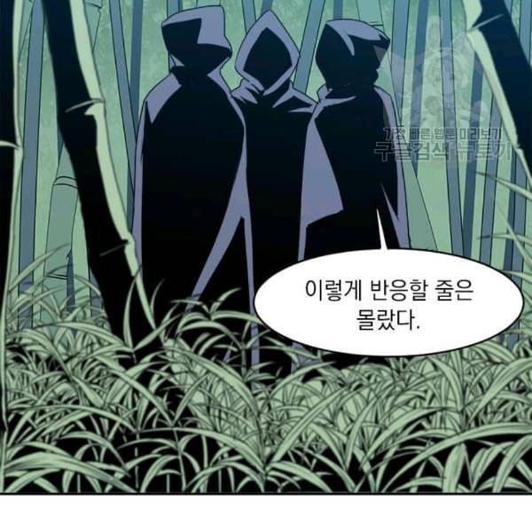 도사강호 8화 48