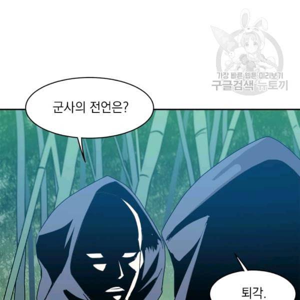 도사강호 8화 49