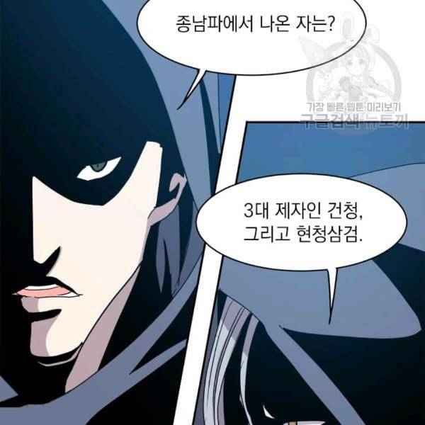 도사강호 8화 53