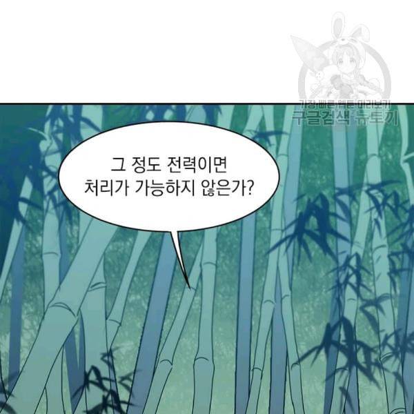 도사강호 8화 55