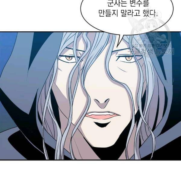도사강호 8화 57
