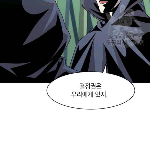 도사강호 8화 59