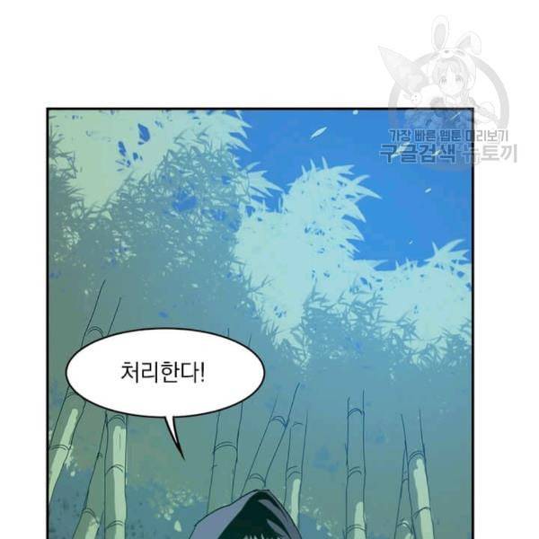도사강호 8화 60