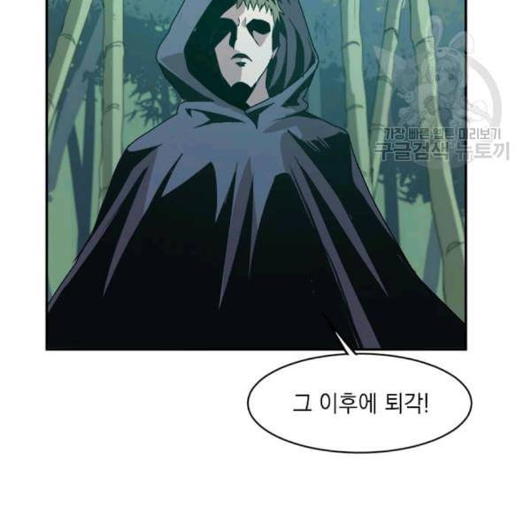 도사강호 8화 61