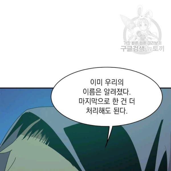 도사강호 8화 62
