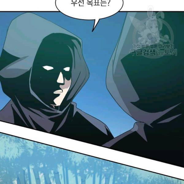 도사강호 8화 65