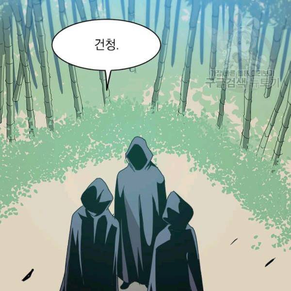 도사강호 8화 66