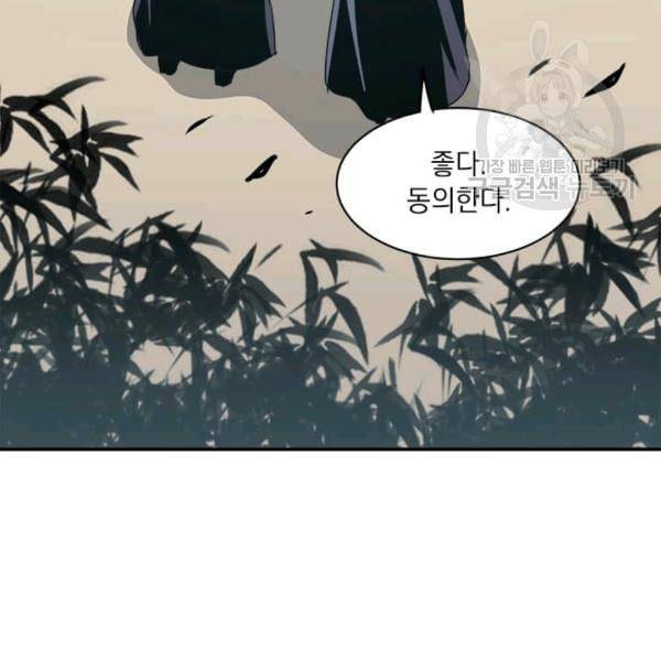 도사강호 8화 67