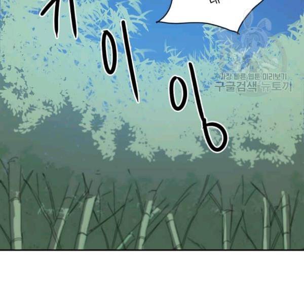 도사강호 8화 69