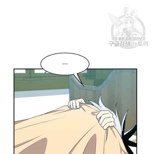 도사강호 8화 72