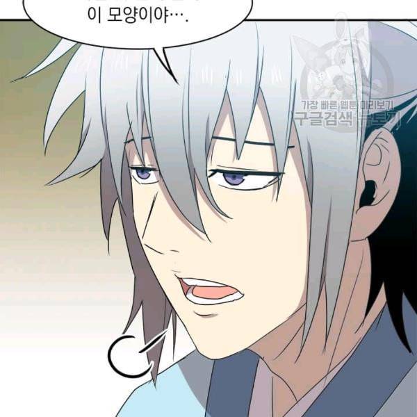 도사강호 8화 75