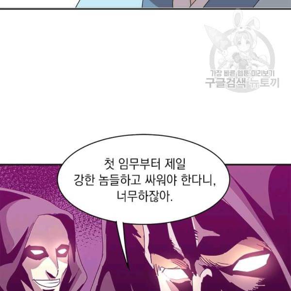 도사강호 8화 76