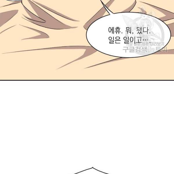 도사강호 8화 78