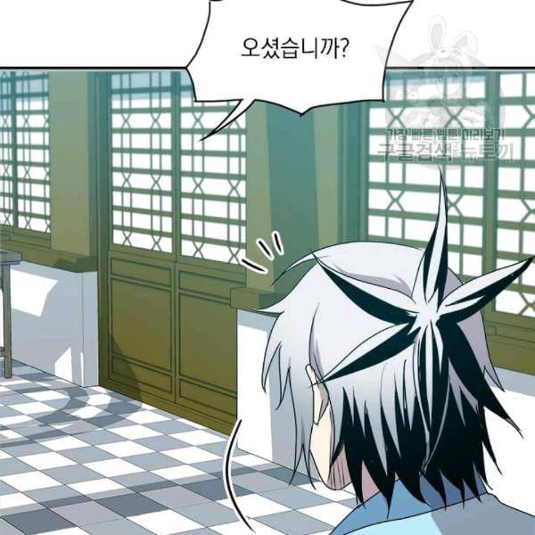 도사강호 8화 79