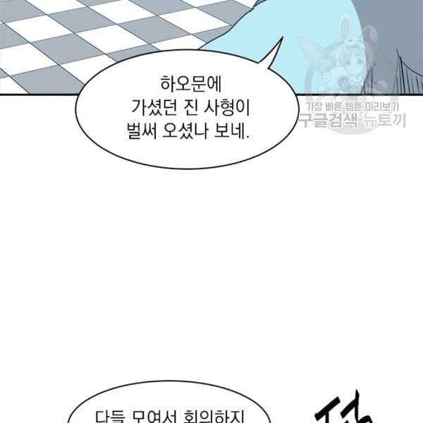 도사강호 8화 80