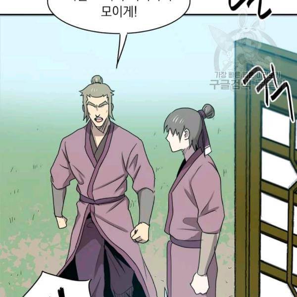 도사강호 8화 81