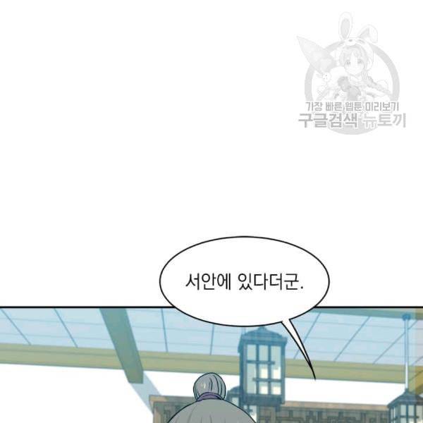 도사강호 8화 95