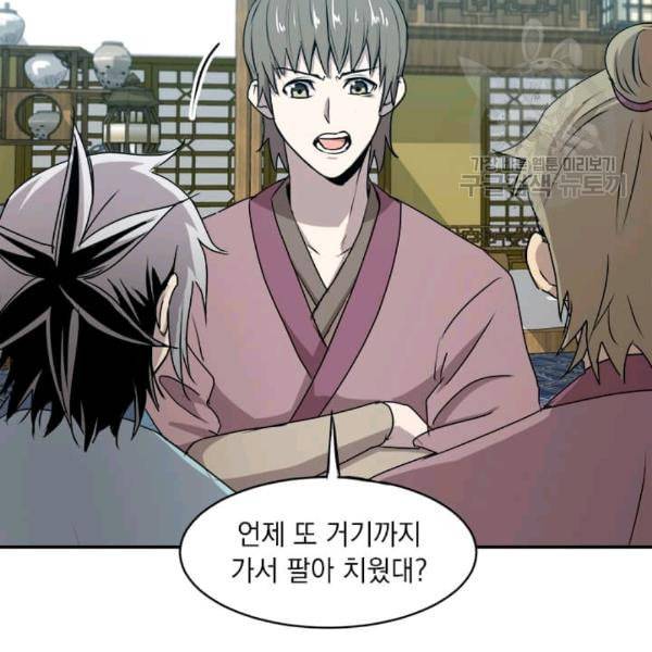 도사강호 8화 96