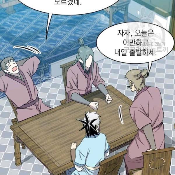 도사강호 8화 100
