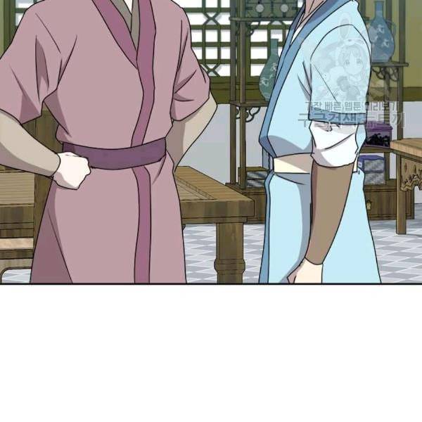 도사강호 8화 106