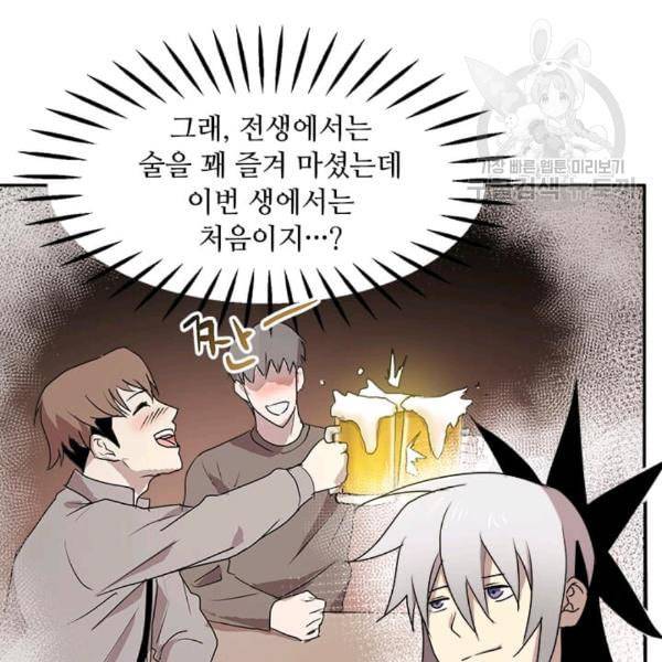 도사강호 8화 107