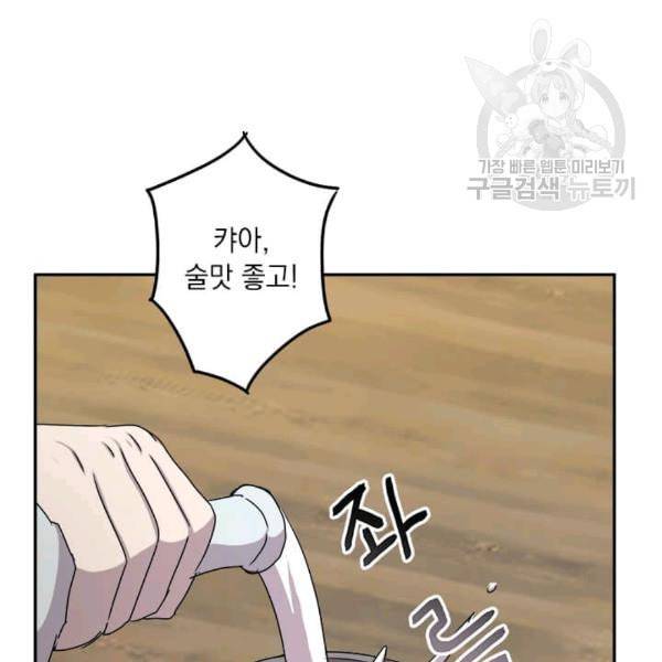 도사강호 8화 109
