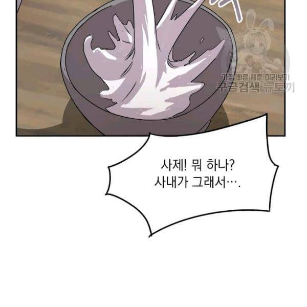 도사강호 8화 110