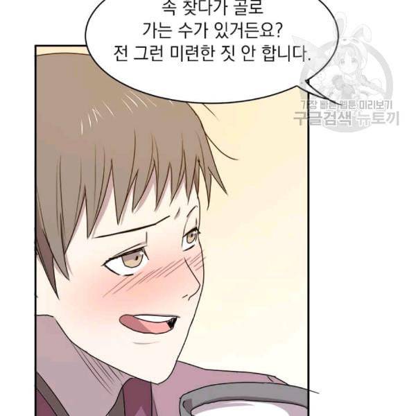 도사강호 8화 113