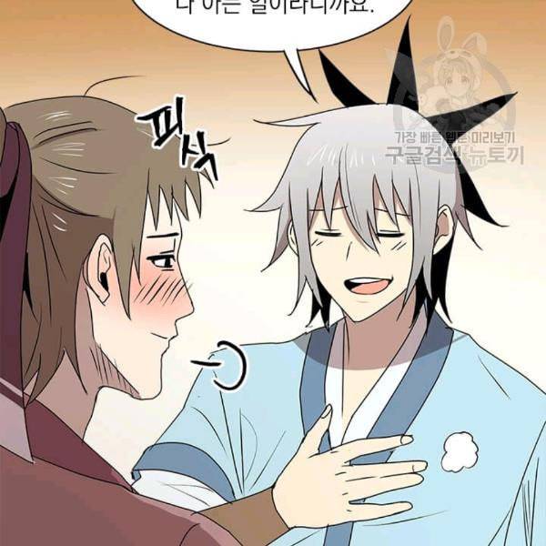 도사강호 8화 115