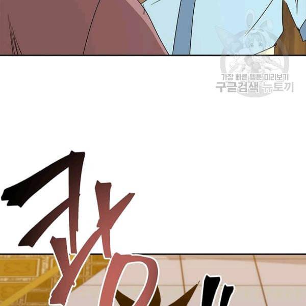 도사강호 8화 116