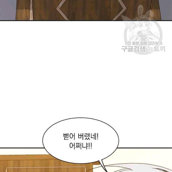 도사강호 8화 119