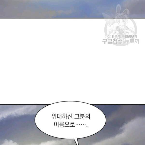 도사강호 8화 124