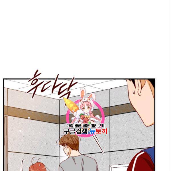 24분의 1 로맨스 46화 1