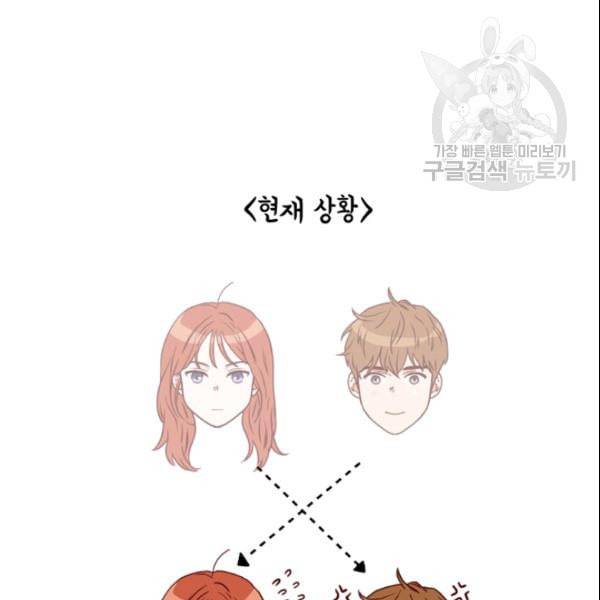 24분의 1 로맨스 46화 10