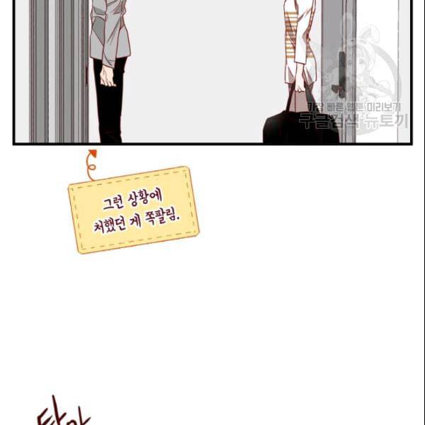 24분의 1 로맨스 46화 15