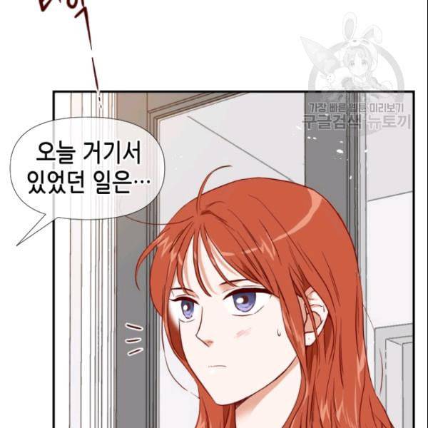 24분의 1 로맨스 46화 16
