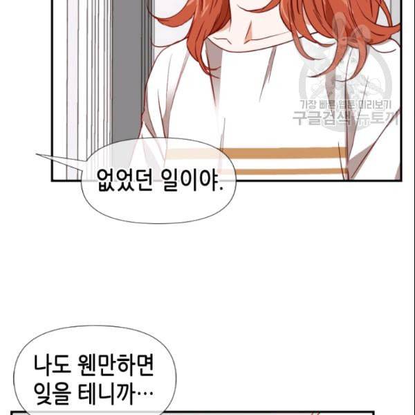 24분의 1 로맨스 46화 17