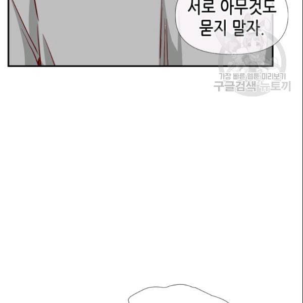 24분의 1 로맨스 46화 19