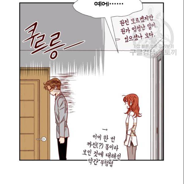 24분의 1 로맨스 46화 20