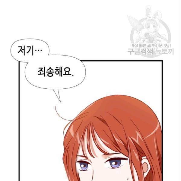 24분의 1 로맨스 46화 21