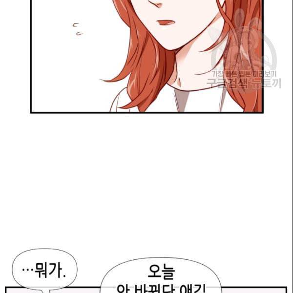 24분의 1 로맨스 46화 22