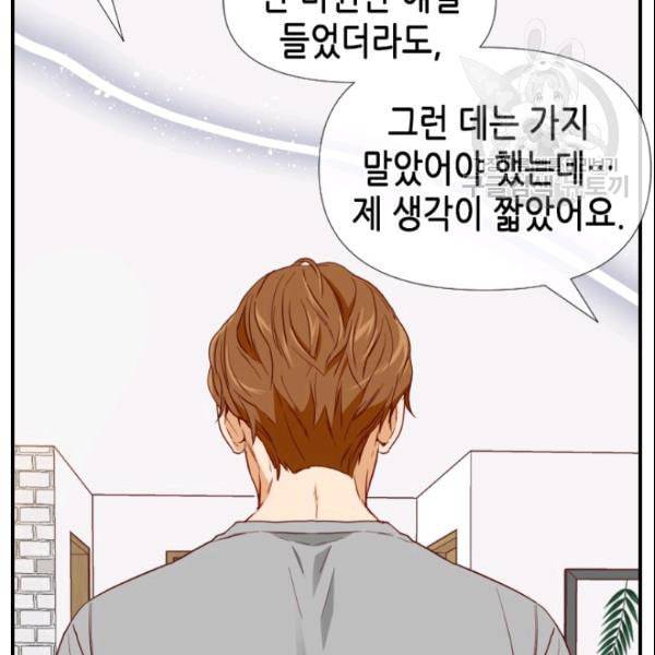 24분의 1 로맨스 46화 23